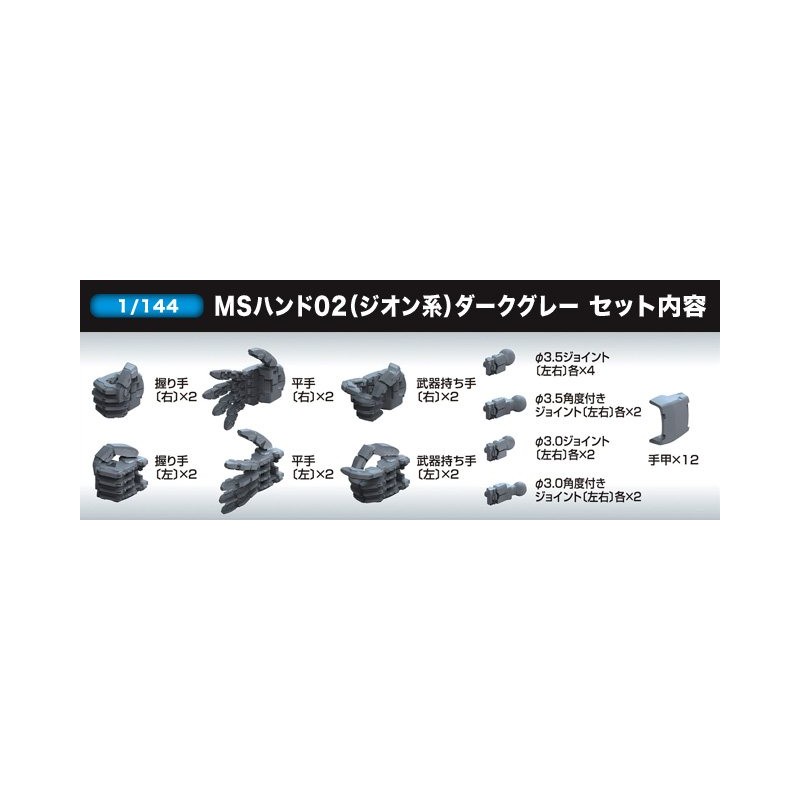 BUILDERS PARTS HD - MS HAND 02 (DARK GRAY) 1/144