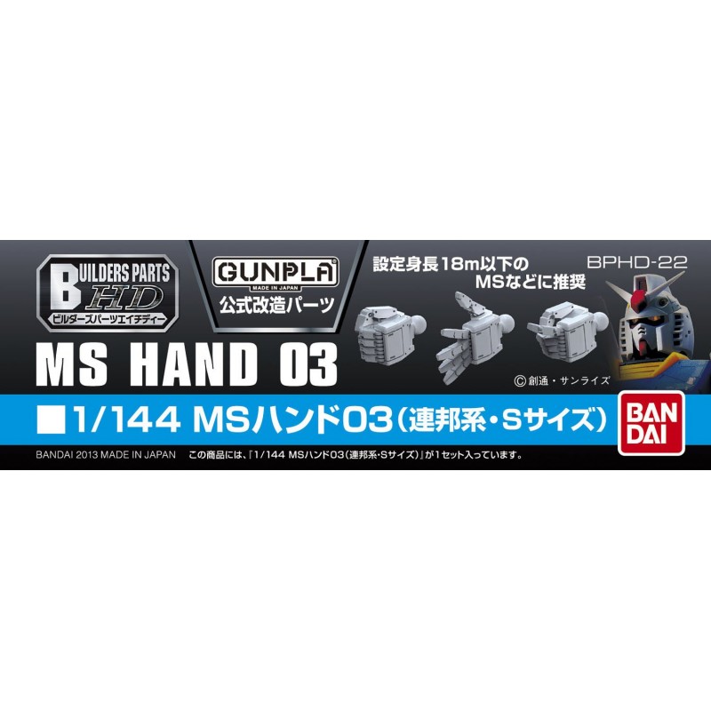 BUILDERS PARTS HD MS HAND 03 1/144