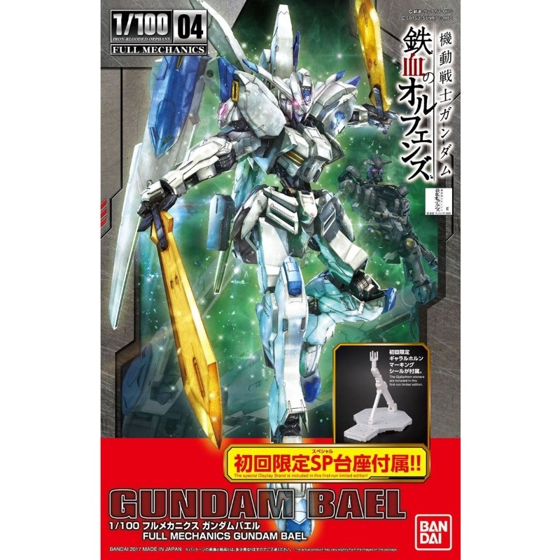 FULL MECHANICS GUNDAM BAEL 1/100 - FIRST-RUN LIMITED EDITION