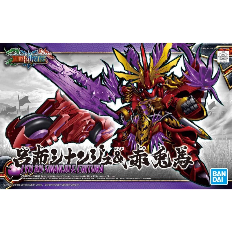 SD SANGOKU SOKETSUDEN LYU BU & CHITUMA