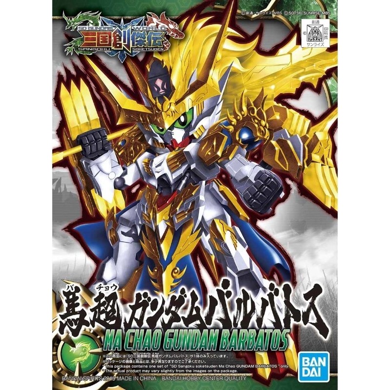 SD SANGOKU SOKETSUDEN MA CHAO GUNDAM BARBATOS