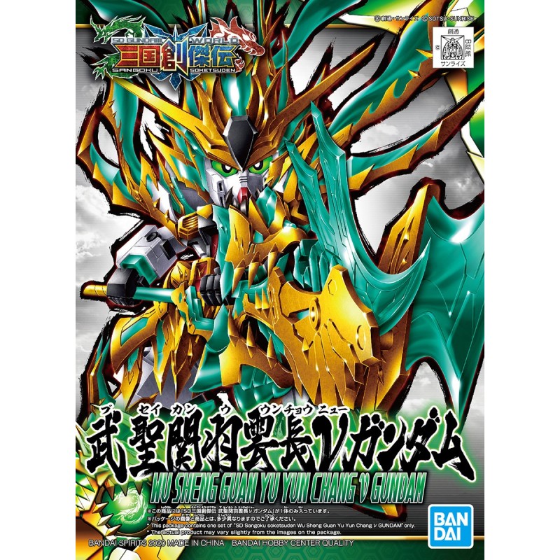 SD SANGOKU SOKETSUDEN WU SHENG GUAN YU YUN CHANG NU GUNDAM