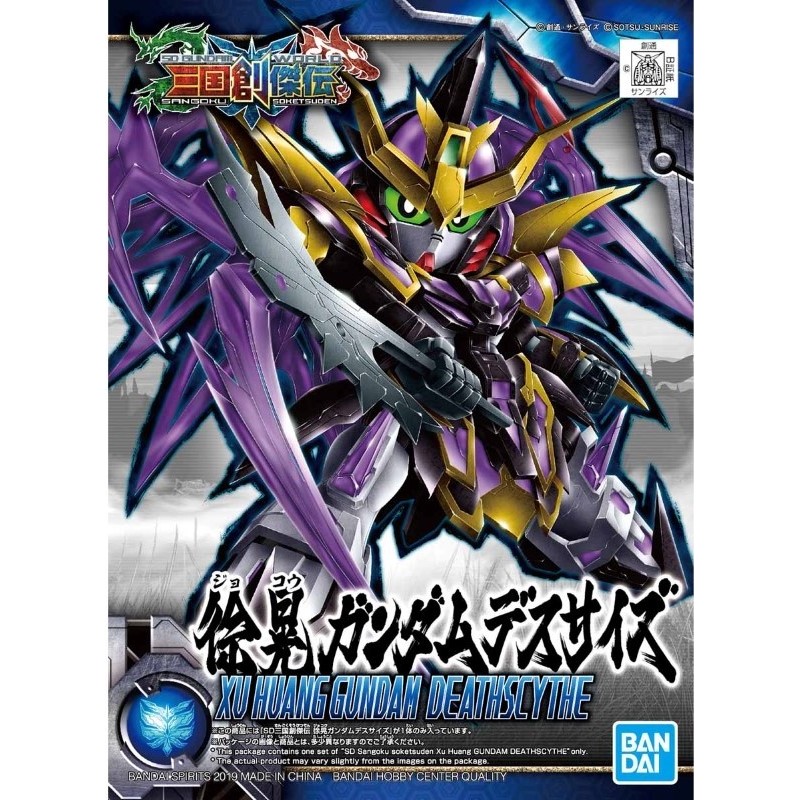 SD SANGOKU SOKETSUDEN XU HUANG GUNDAM DEATHSCYTHE