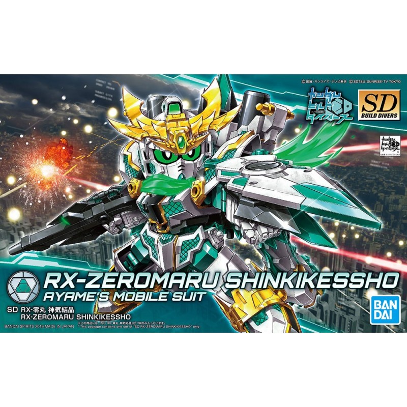 SDBD RX-ZEROMARU SHINKIKESSHO
