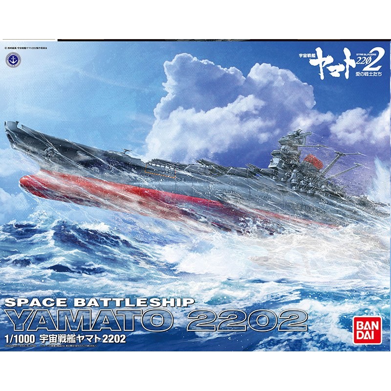 SPACE BATTLESHIP YAMATO 2202 1/1000