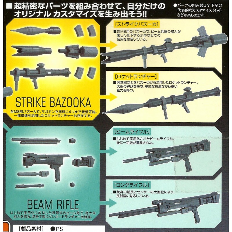 SYSTEM WEAPON 010 1/144